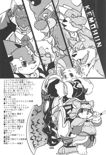 waffle sand Vol.10 Fhentai - Page 199