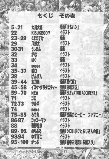 waffle sand Vol.10 Fhentai - Page 2