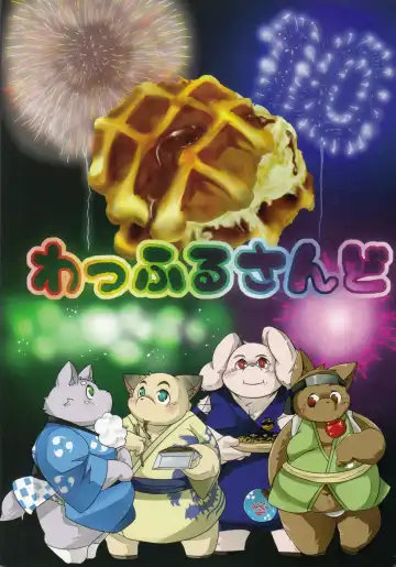 waffle sand Vol.10 Fhentai - Page 204