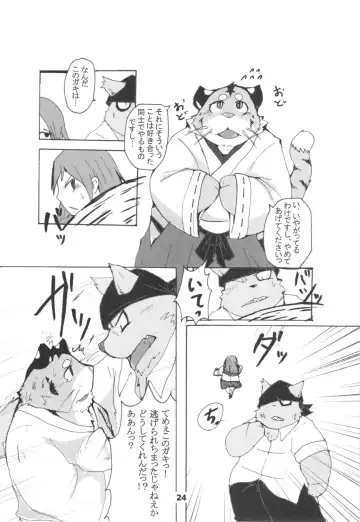 waffle sand Vol.10 Fhentai - Page 23