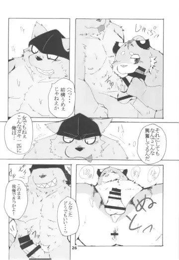 waffle sand Vol.10 Fhentai - Page 25