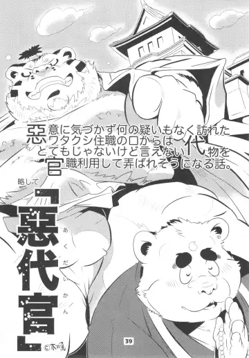 waffle sand Vol.10 Fhentai - Page 38