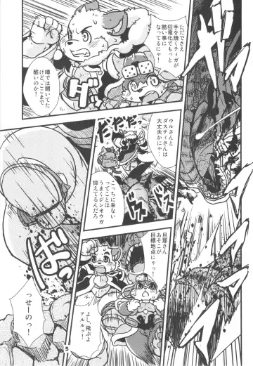 waffle sand Vol.10 Fhentai - Page 4