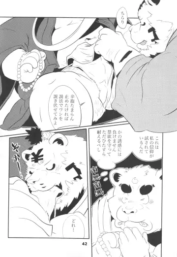 waffle sand Vol.10 Fhentai - Page 41