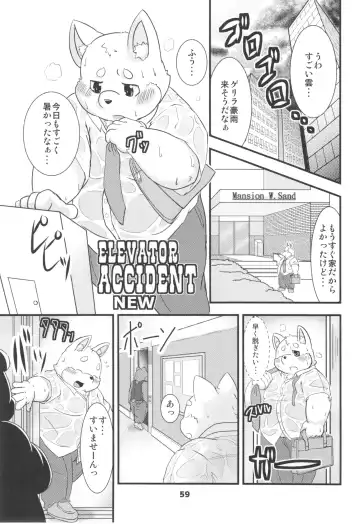 waffle sand Vol.10 Fhentai - Page 58