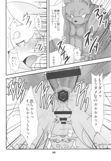 waffle sand Vol.10 Fhentai - Page 67