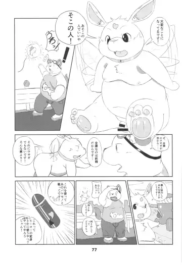 waffle sand Vol.10 Fhentai - Page 76