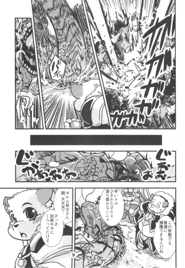 waffle sand Vol.10 Fhentai - Page 8