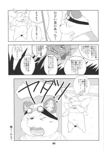 waffle sand Vol.10 Fhentai - Page 84