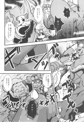 waffle sand Vol.10 Fhentai - Page 9