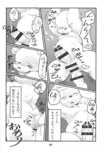 waffle sand Vol.10 Fhentai - Page 91