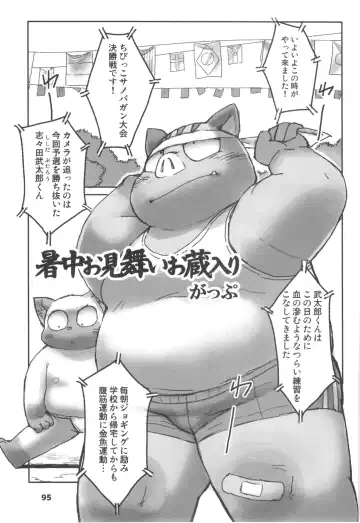 waffle sand Vol.10 Fhentai - Page 94