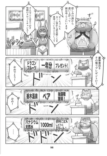 waffle sand Vol.10 Fhentai - Page 97