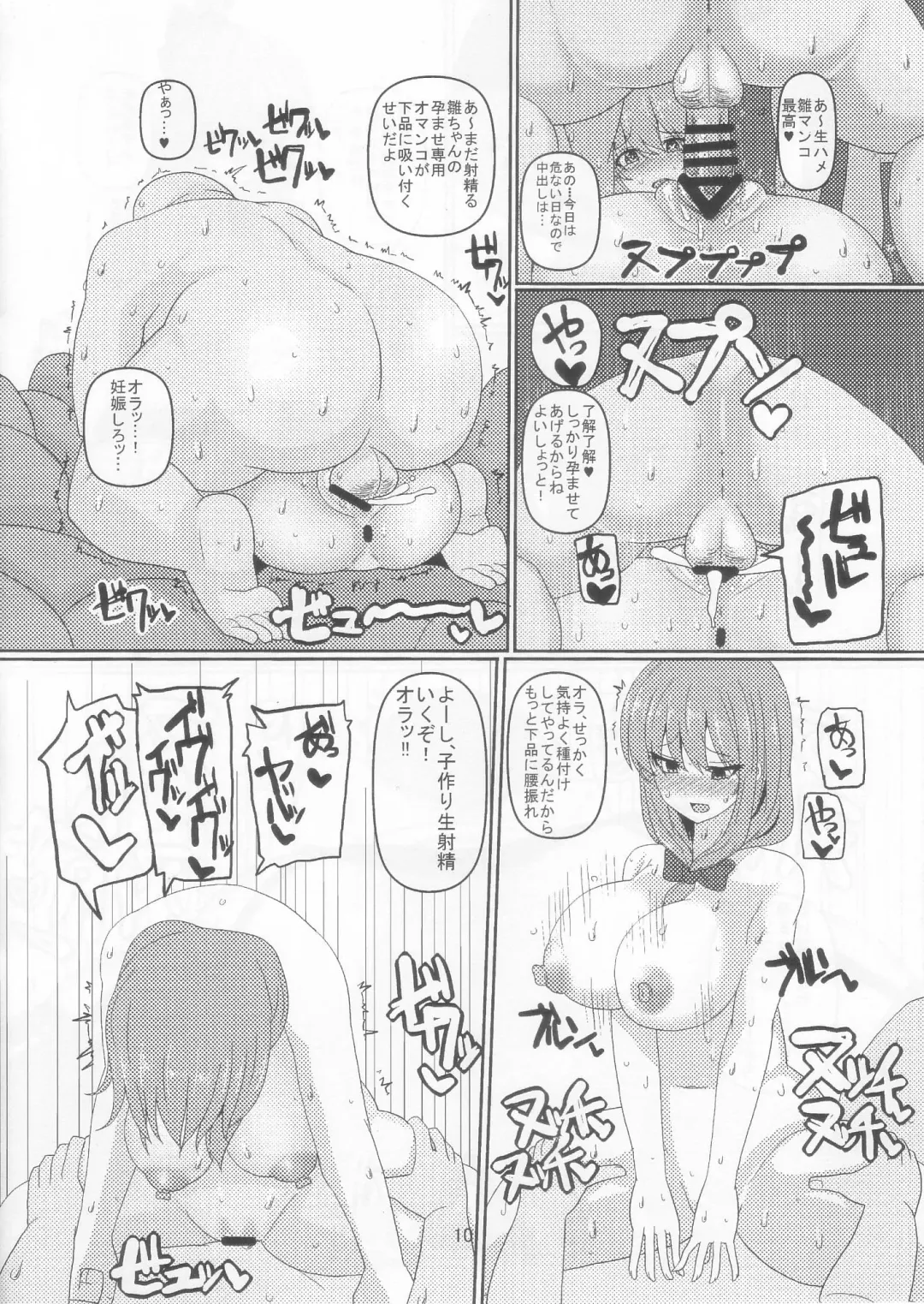 [Chin] Mitchaku Yakunuki Tanetsuke Esthe Fhentai - Page 10