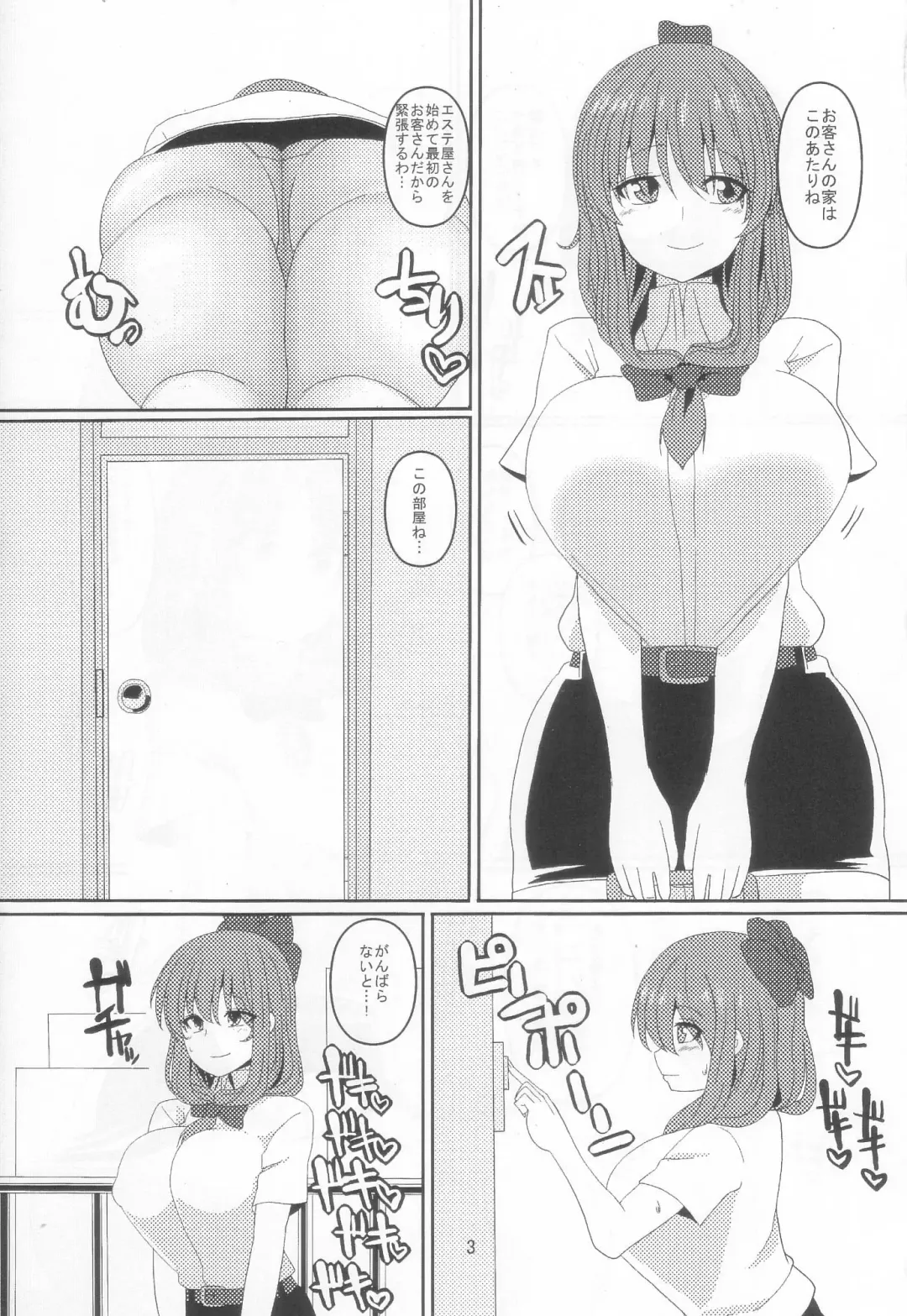 [Chin] Mitchaku Yakunuki Tanetsuke Esthe Fhentai - Page 3