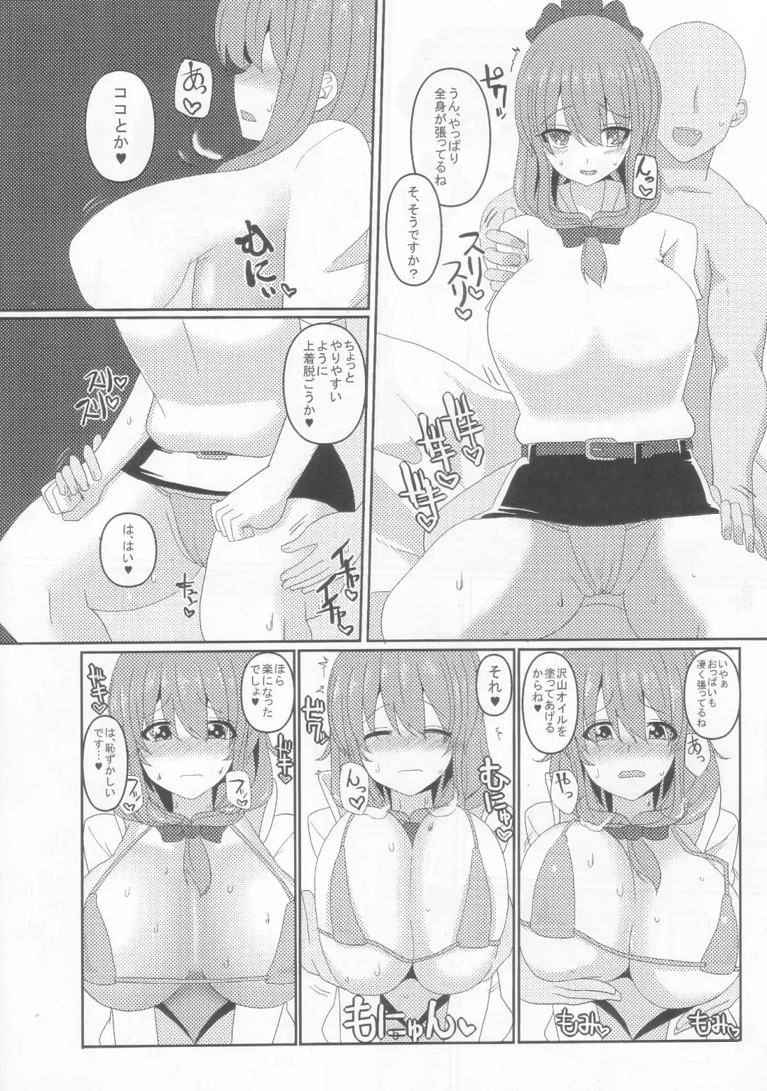 [Chin] Mitchaku Yakunuki Tanetsuke Esthe Fhentai - Page 5