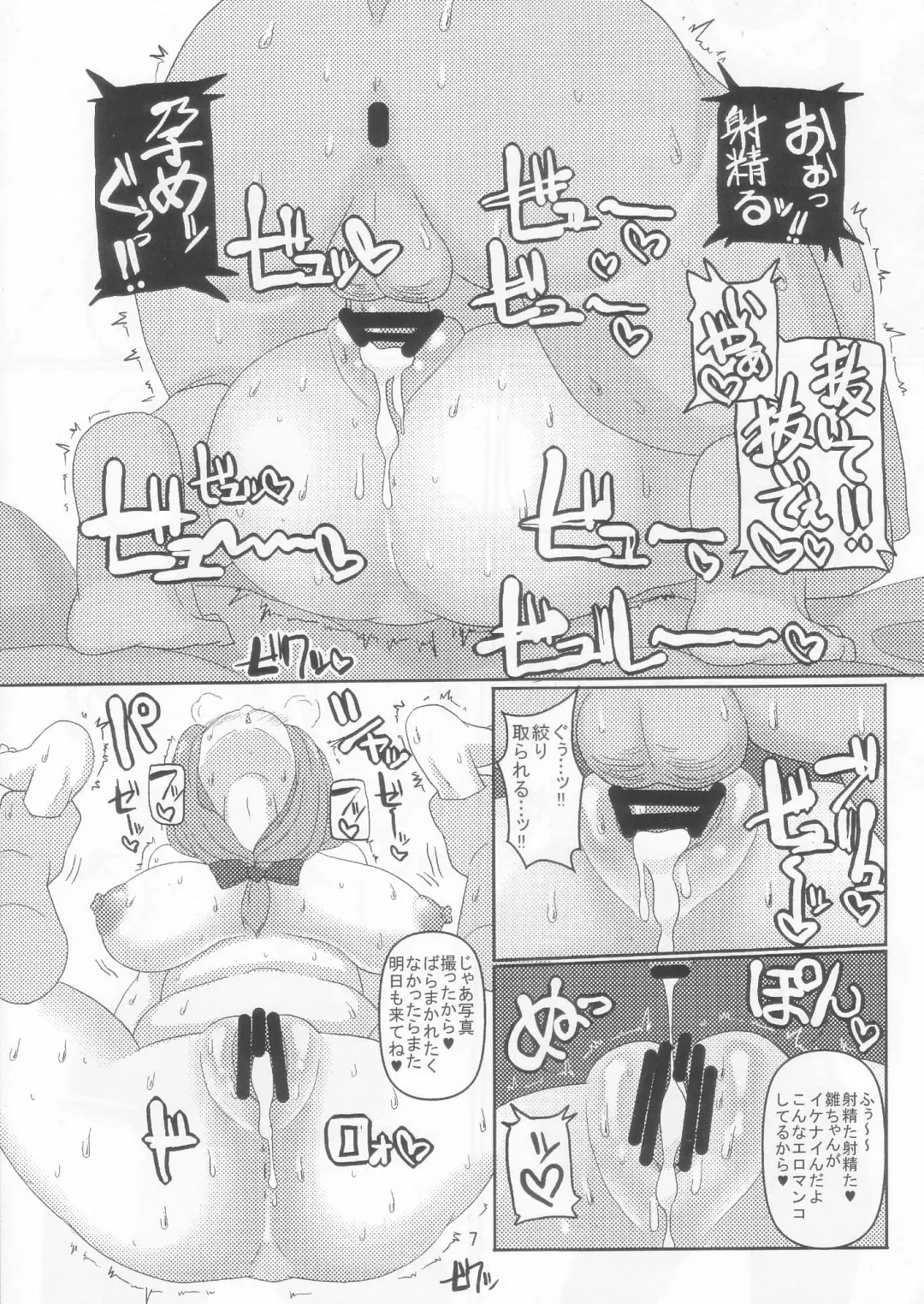 [Chin] Mitchaku Yakunuki Tanetsuke Esthe Fhentai - Page 7