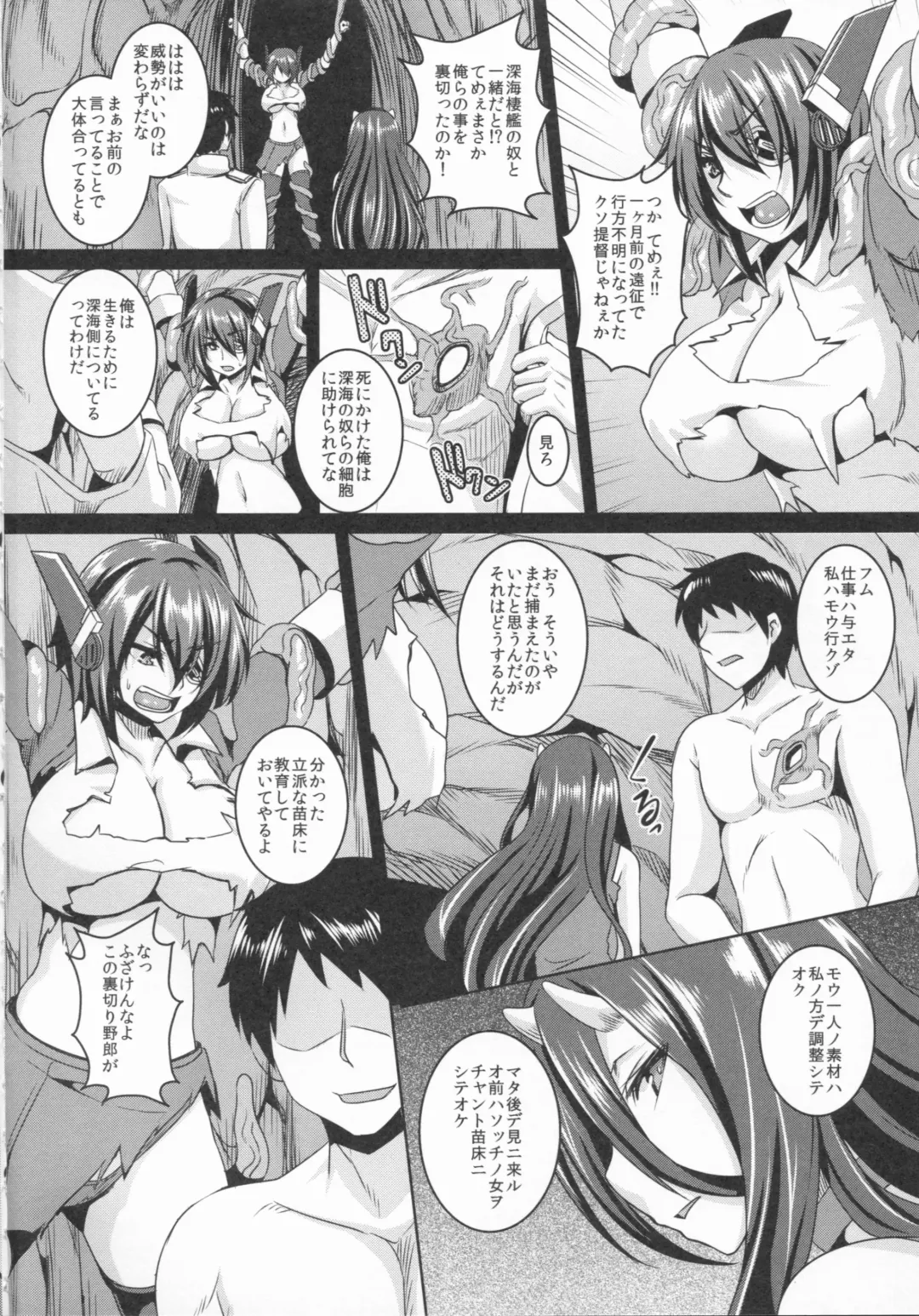 [Kazuhiro] Naedoko Tenryuu Fhentai.net - Page 3