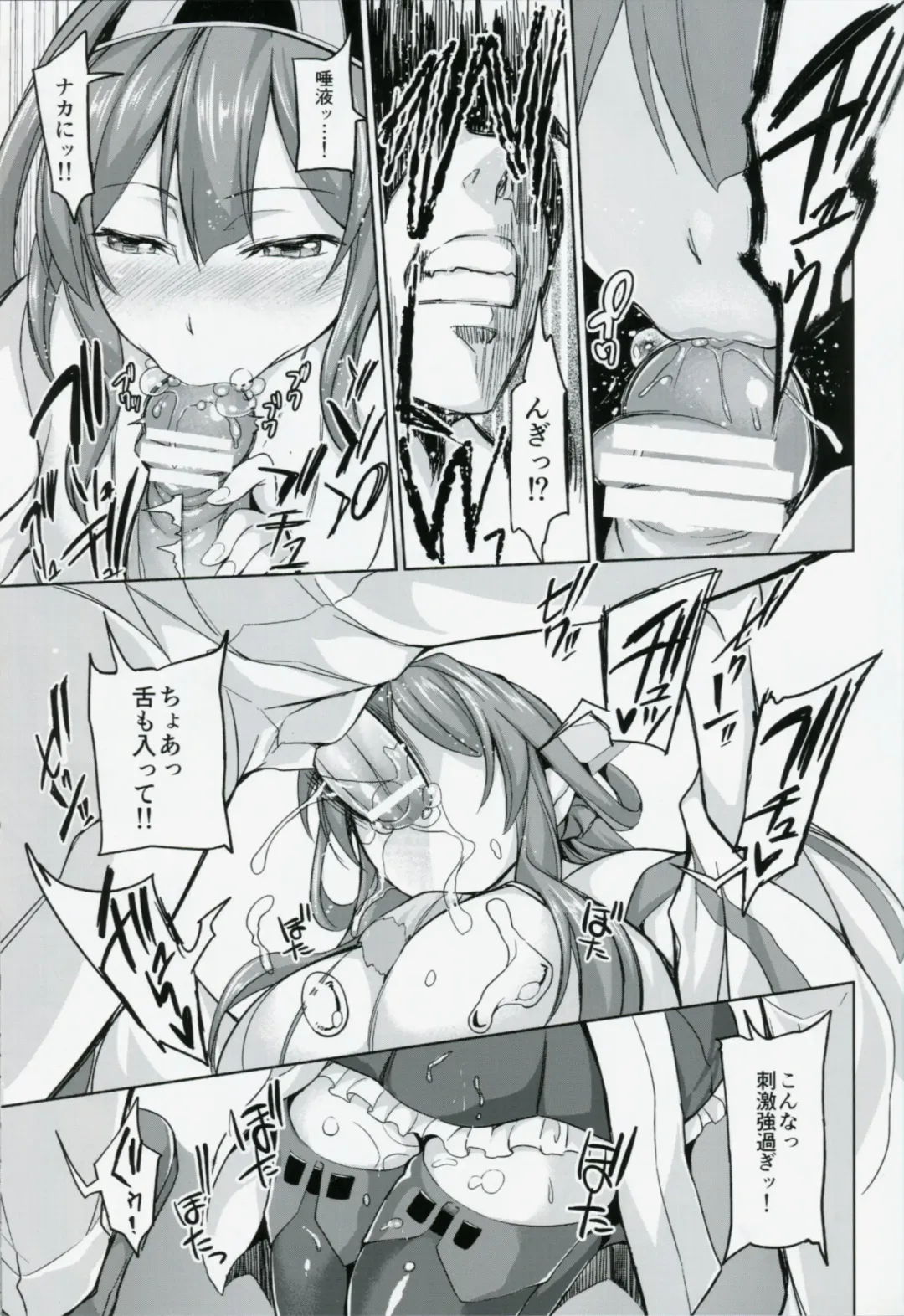 [Yorisuke] No! de-su Mou Tomarenai ne- Kai Ni Fhentai - Page 8