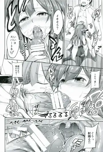 [Yorisuke] No! de-su Mou Tomarenai ne- Kai Ni Fhentai - Page 9