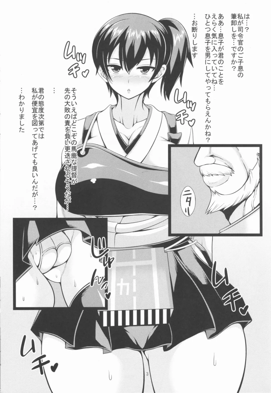 [Drachef] Kaga-san ga ShotaChin de Nhoo♥ suru Hon Kai Fhentai - Page 3