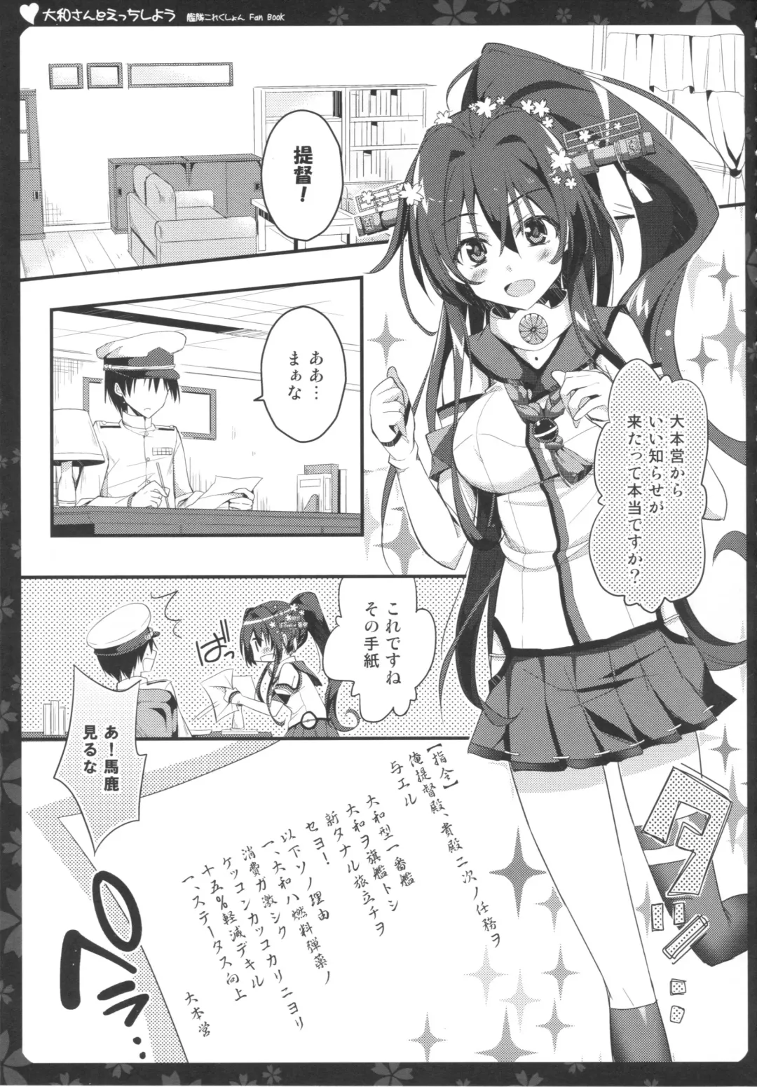 [Takanashi Haruto] Yamato-san to Ecchi shiyou Fhentai.net - Page 5