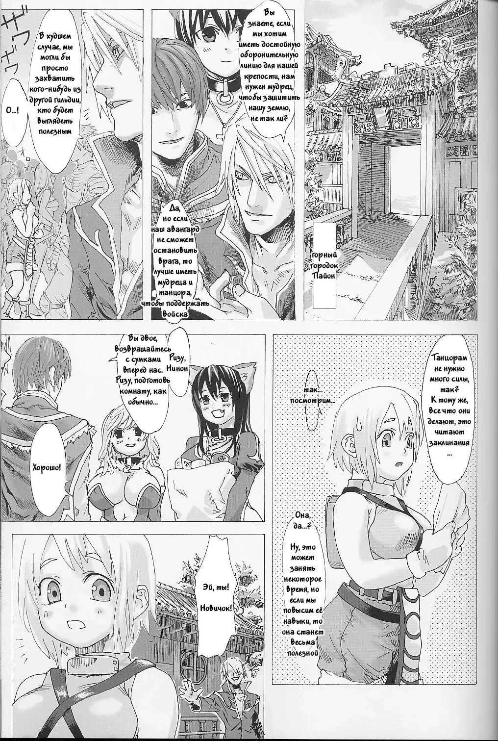 [Asanagi] Victim Girls Fhentai - Page 4