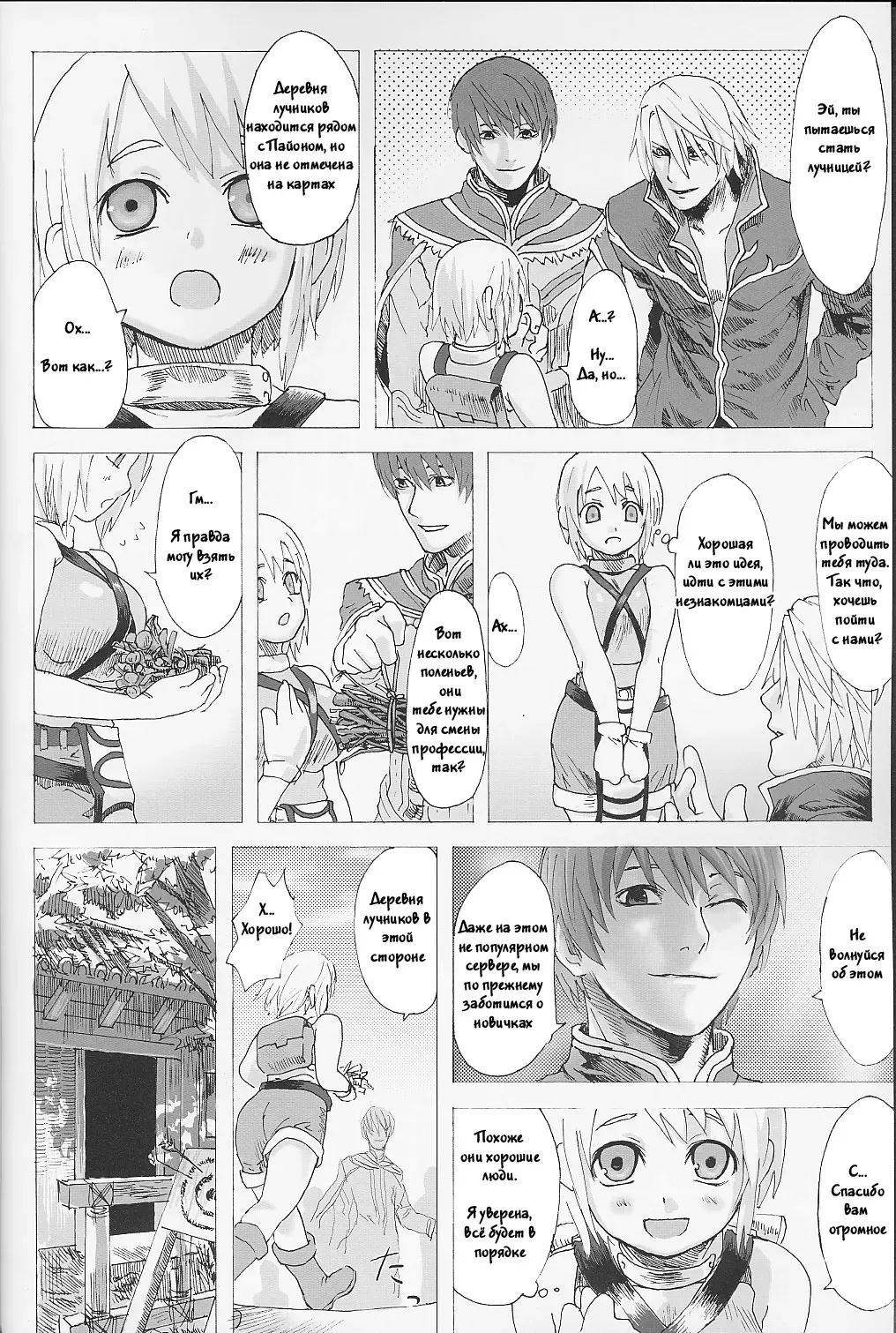 [Asanagi] Victim Girls Fhentai - Page 5
