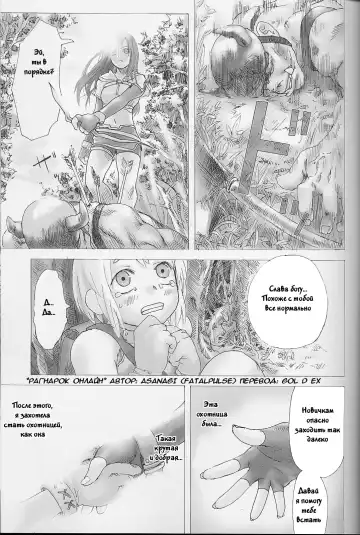 [Asanagi] Victim Girls Fhentai - Page 2