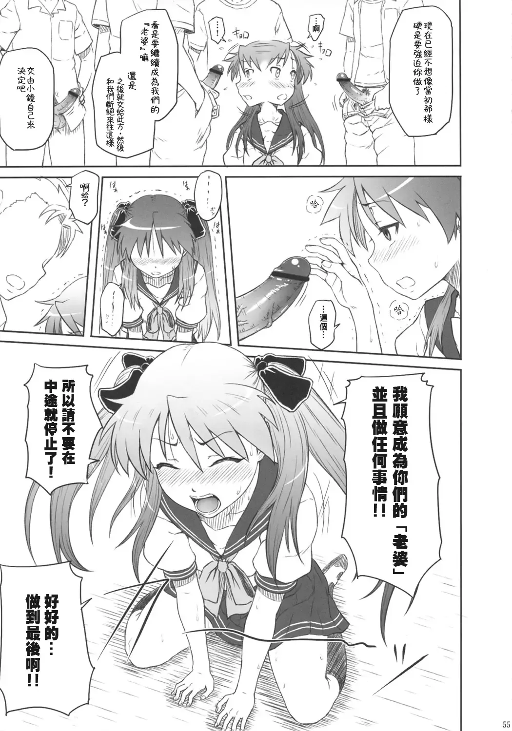 [Minazuki Tsuyuha] Kagamin wa Ore no Yome Soushuuhen Fhentai - Page 55