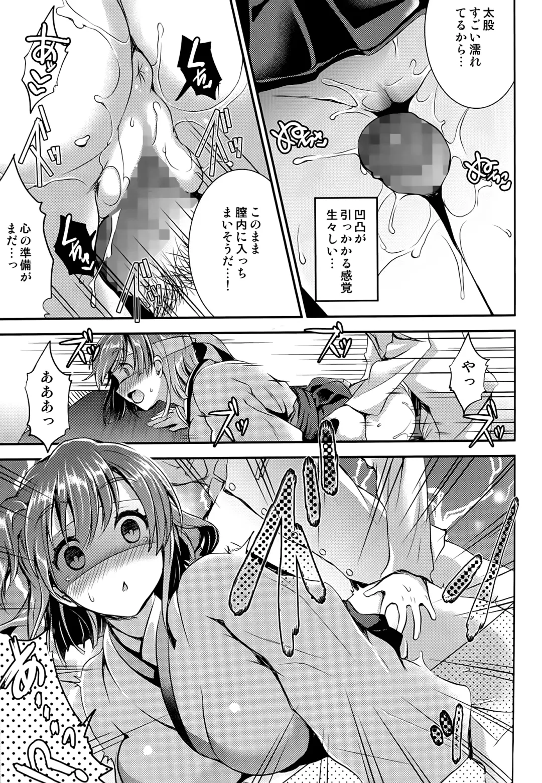 [Otabe Sakura] Osawari Shitemo Ii desuyo? Fhentai.net - Page 11