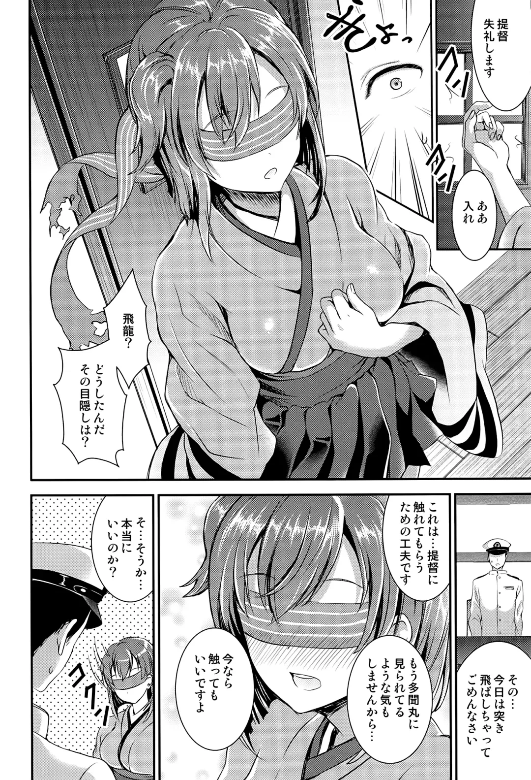 [Otabe Sakura] Osawari Shitemo Ii desuyo? Fhentai.net - Page 6