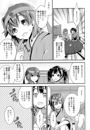 [Otabe Sakura] Osawari Shitemo Ii desuyo? Fhentai.net - Page 5