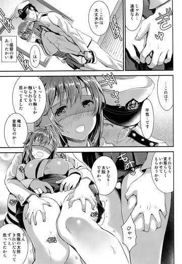 [Otabe Sakura] Osawari Shitemo Ii desuyo? Fhentai.net - Page 7