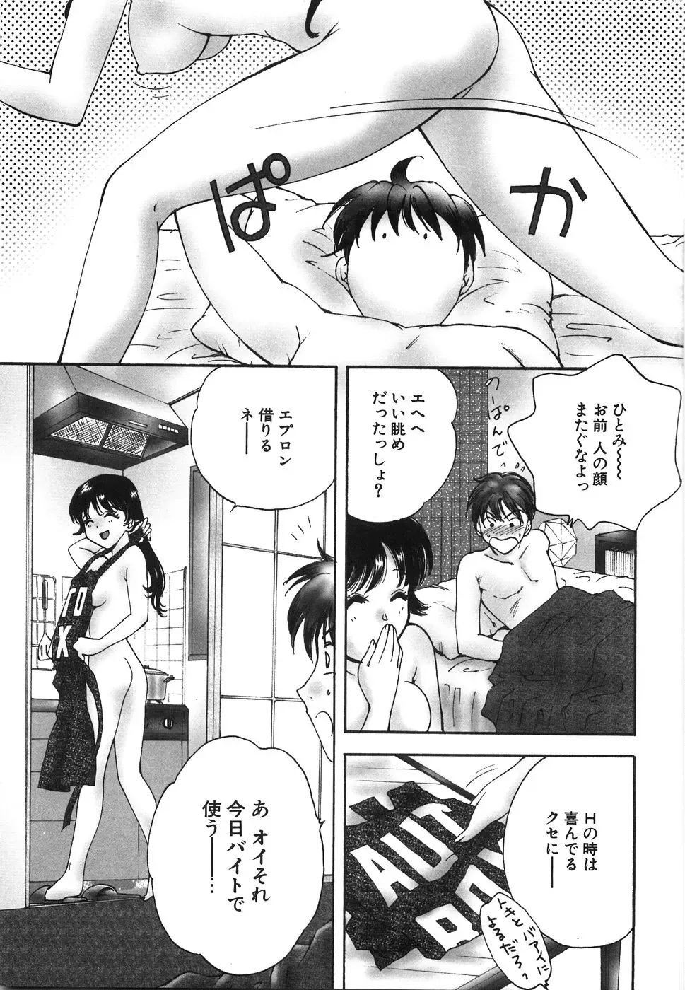 [Arou Rei] Moratorium Fhentai - Page 101