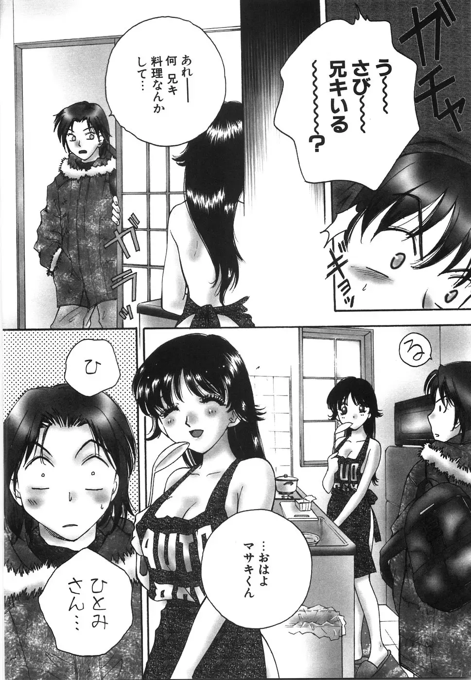 [Arou Rei] Moratorium Fhentai - Page 104