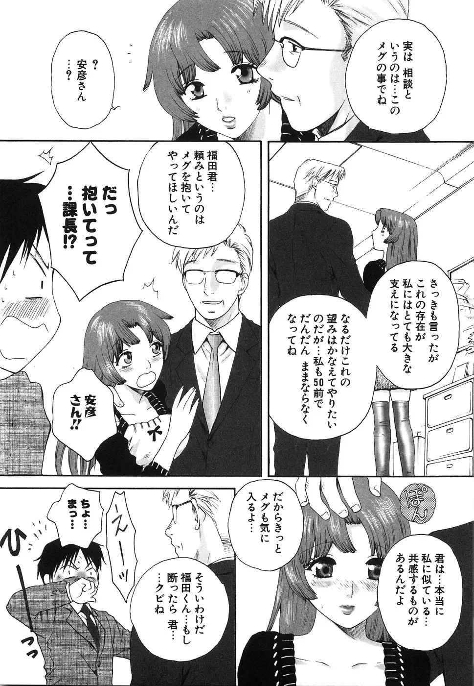 [Arou Rei] Moratorium Fhentai - Page 11