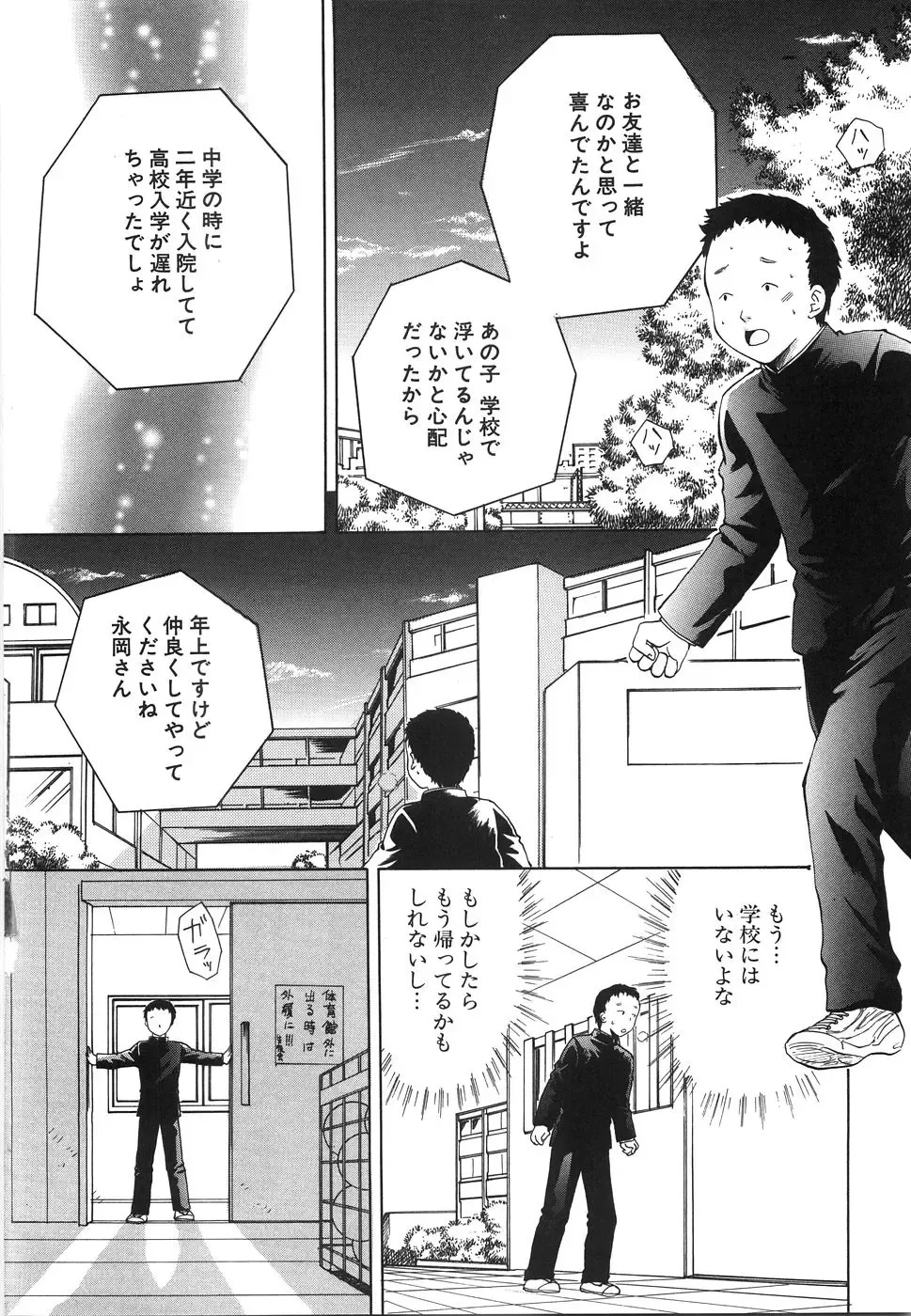 [Arou Rei] Moratorium Fhentai - Page 126