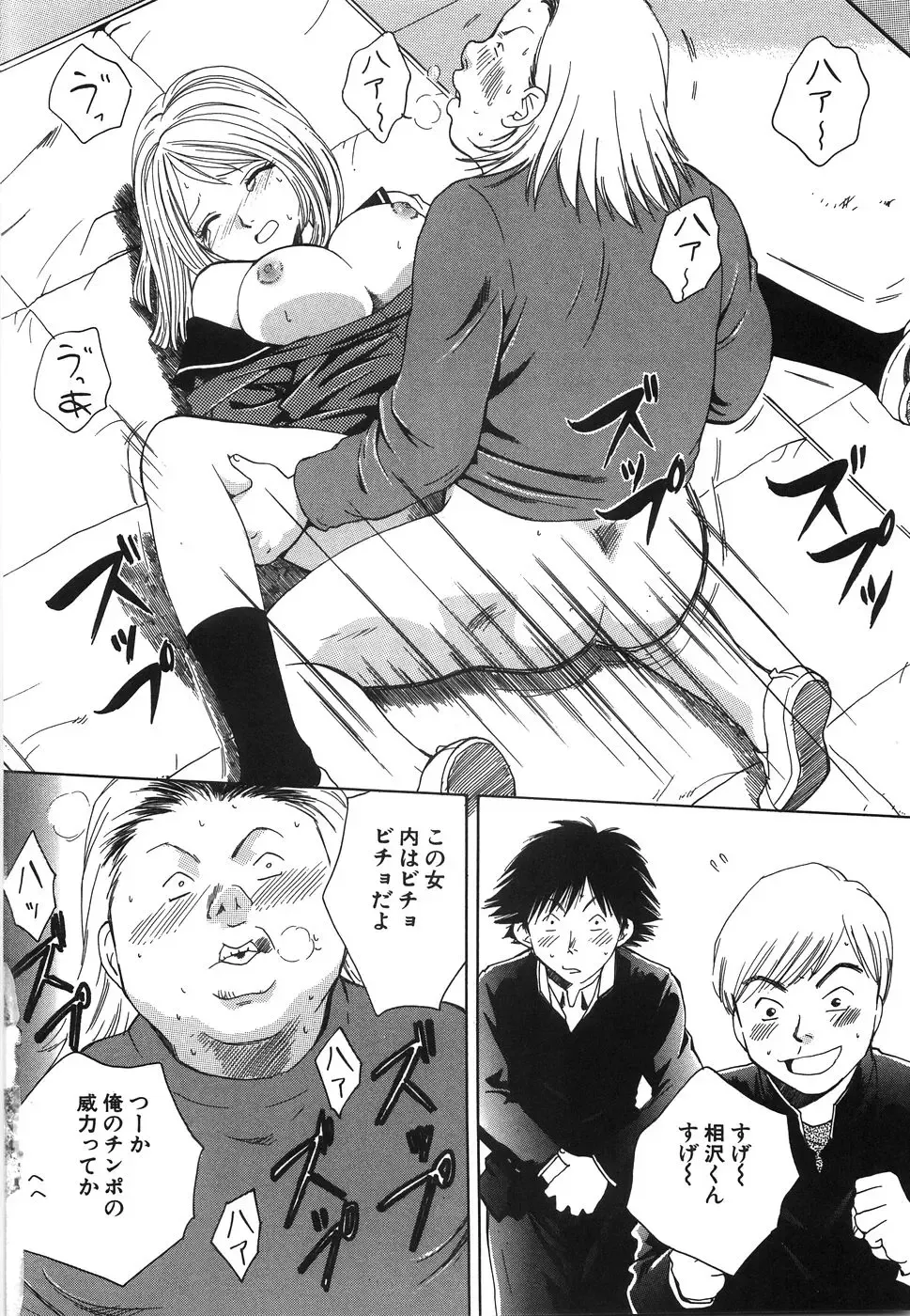 [Arou Rei] Moratorium Fhentai - Page 128