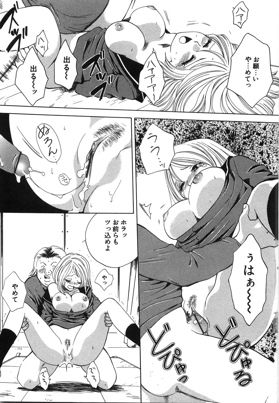 [Arou Rei] Moratorium Fhentai - Page 129