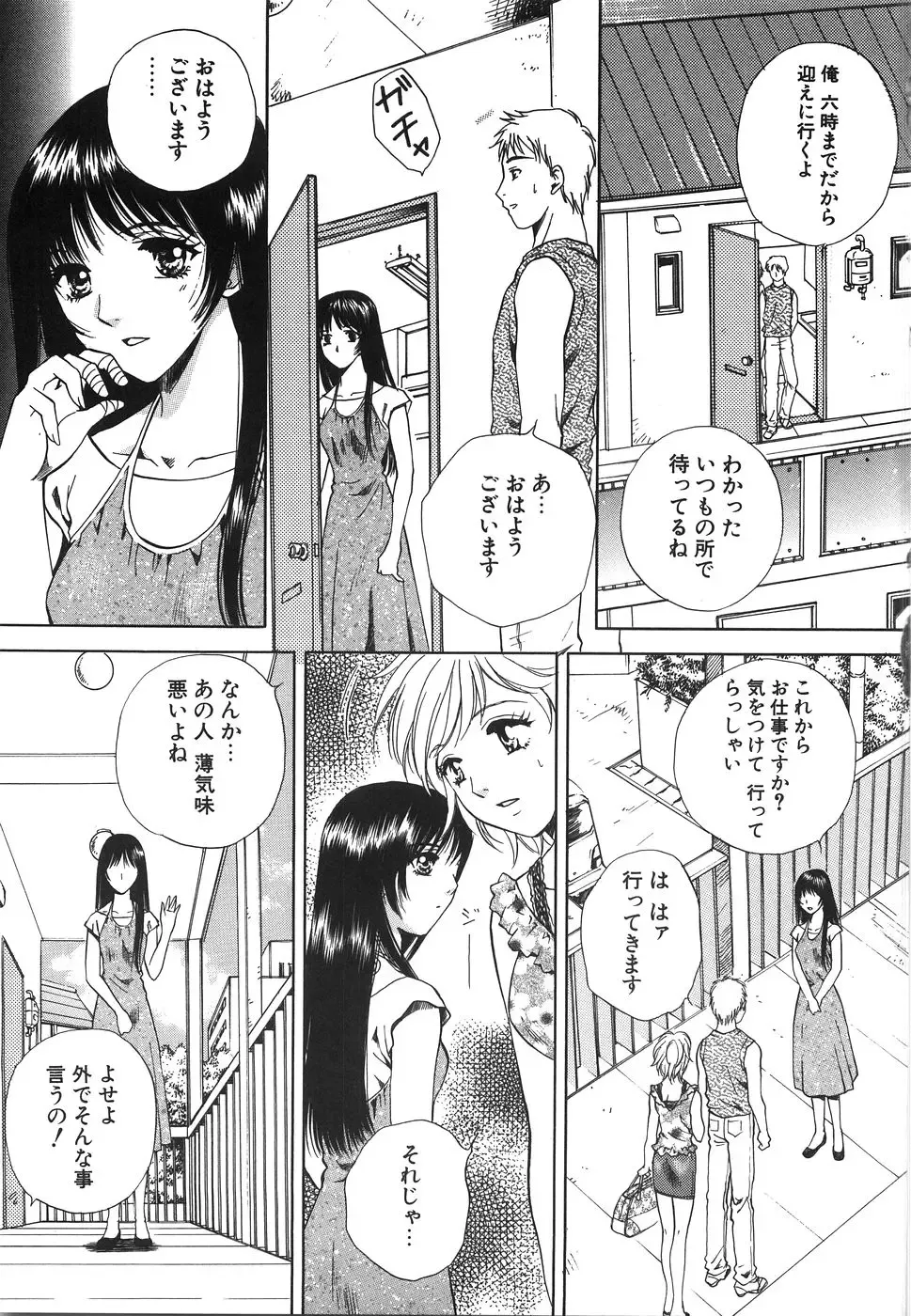 [Arou Rei] Moratorium Fhentai - Page 143