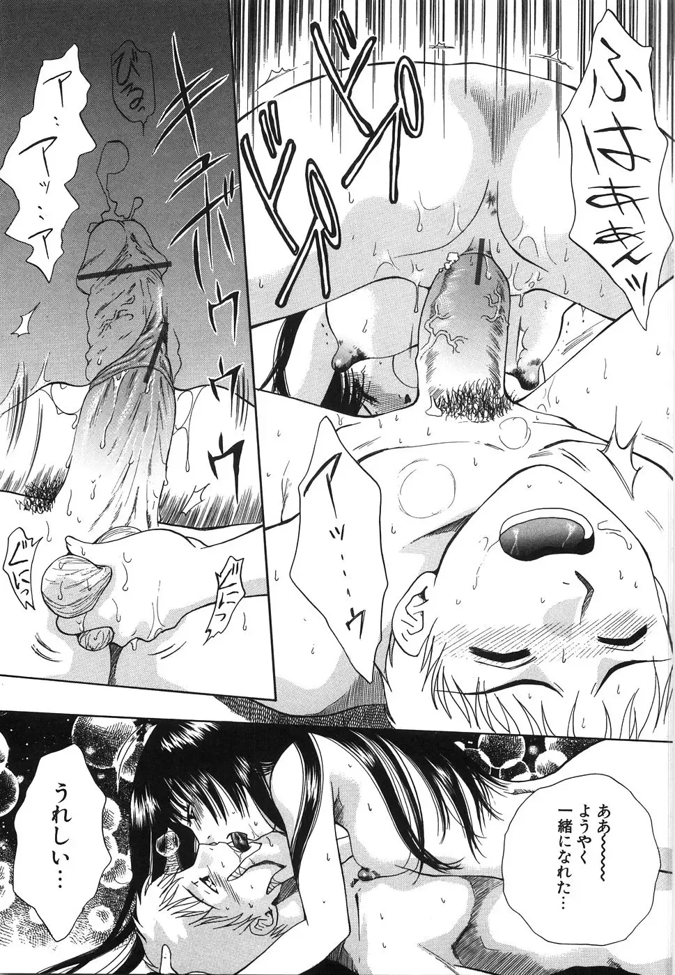 [Arou Rei] Moratorium Fhentai - Page 157