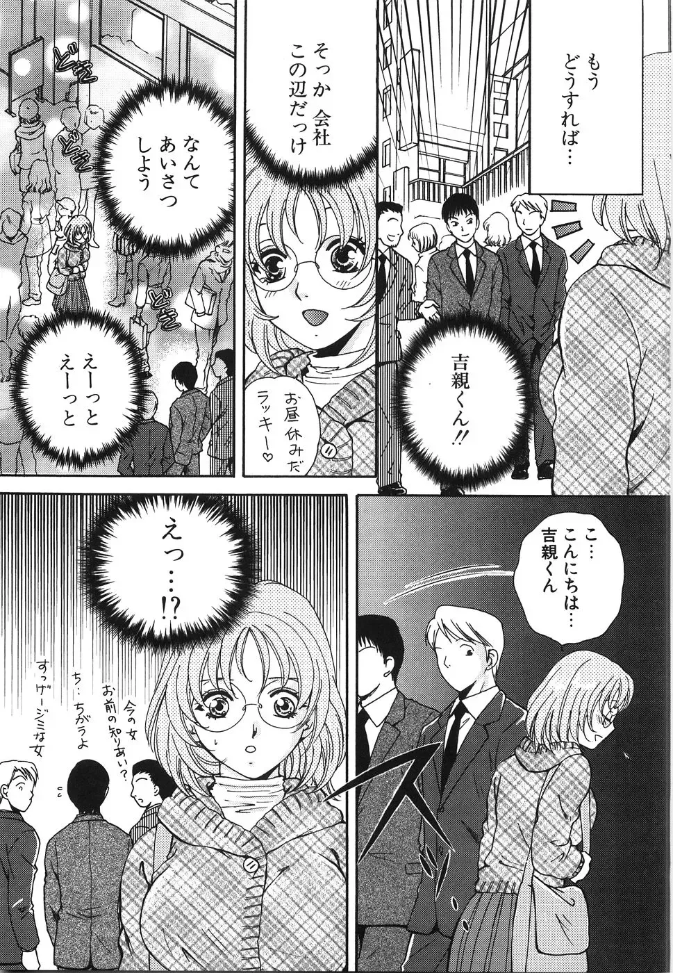 [Arou Rei] Moratorium Fhentai - Page 165