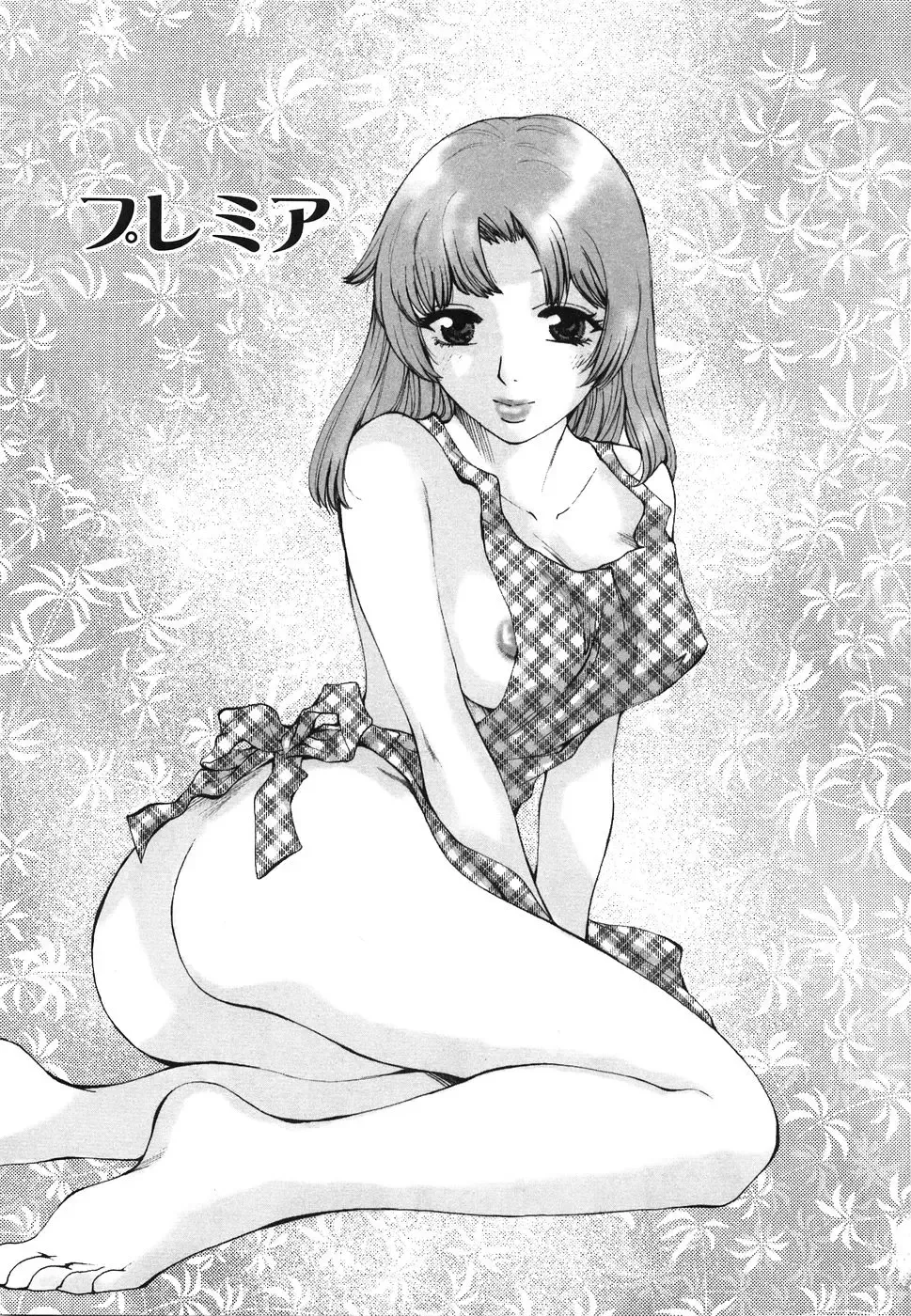 [Arou Rei] Moratorium Fhentai - Page 27