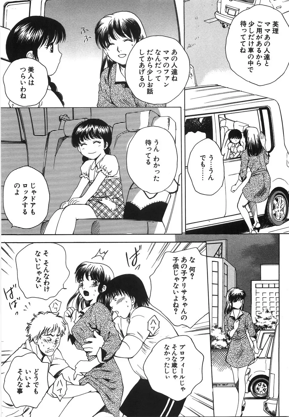 [Arou Rei] Moratorium Fhentai - Page 52