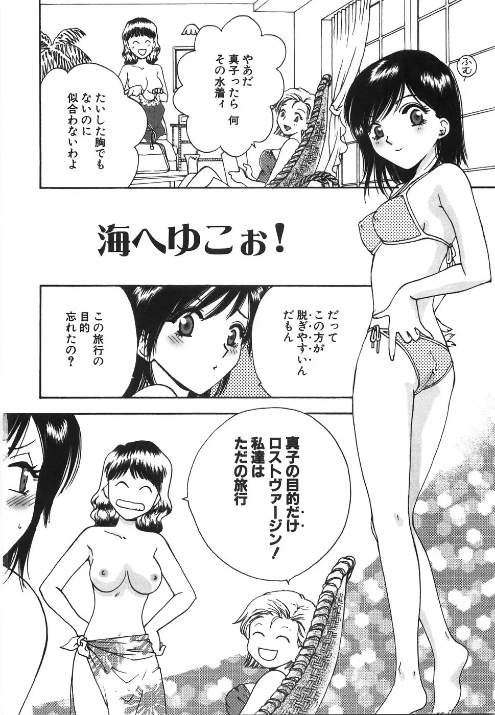 [Arou Rei] Moratorium Fhentai - Page 84