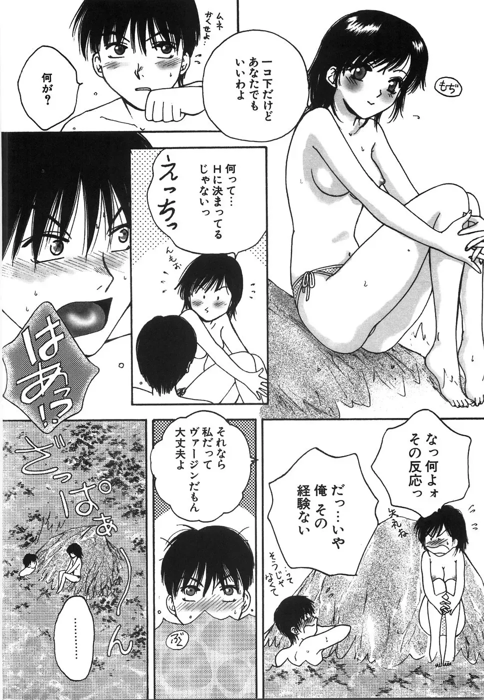 [Arou Rei] Moratorium Fhentai - Page 88