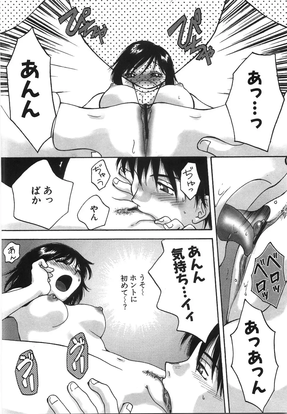 [Arou Rei] Moratorium Fhentai - Page 92