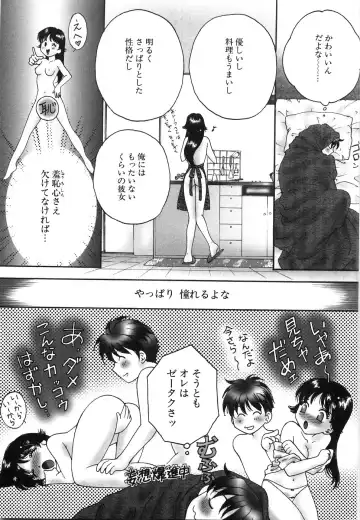 [Arou Rei] Moratorium Fhentai - Page 103