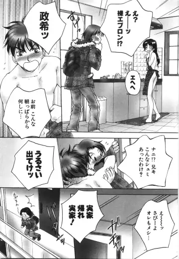 [Arou Rei] Moratorium Fhentai - Page 105